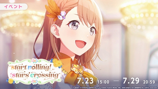 ꡼ No.002 | ֥ץסꥺॲڶʤˡ֤ΤޤޤΥȡ꡼פɲá٥ȡstart rolling! stars' crossingפʤɤⳫ