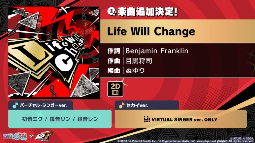 画像ギャラリー No.005のサムネイル画像 / 「プロセカ」,リアルライブ「セカライ」5thの情報や,「P5R」とのタイアップ,「たまごっち」とのコラボなどを発表