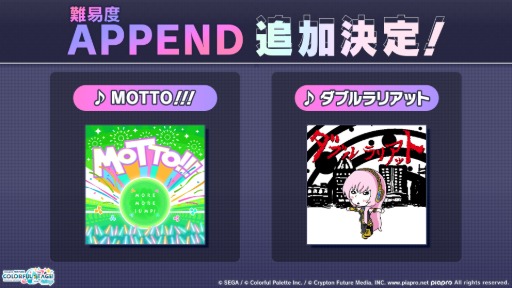 画像ギャラリー No.027のサムネイル画像 / 「プロセカ」,リアルライブ「セカライ」5thの情報や,「P5R」とのタイアップ,「たまごっち」とのコラボなどを発表