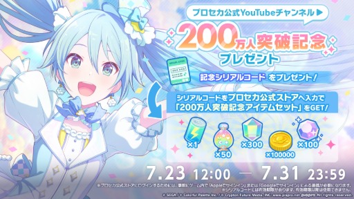 画像ギャラリー No.028のサムネイル画像 / 「プロセカ」,リアルライブ「セカライ」5thの情報や,「P5R」とのタイアップ,「たまごっち」とのコラボなどを発表