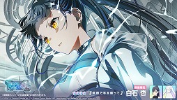 画像ギャラリー No.007のサムネイル画像 / 「プロセカ」,ゲーム内イベント「Competitive fire!」を開催