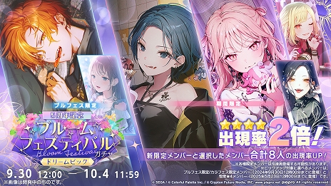 画像ギャラリー No.018のサムネイル画像 / 「プロセカ」,サービス開始5周年を記念して,syudouさんとバルーンさんによる書き下ろしアニバーサリーソングが追加決定