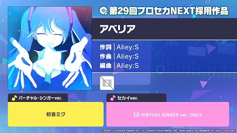 画像ギャラリー No.025のサムネイル画像 / 「プロセカ」,サービス開始5周年を記念して,syudouさんとバルーンさんによる書き下ろしアニバーサリーソングが追加決定