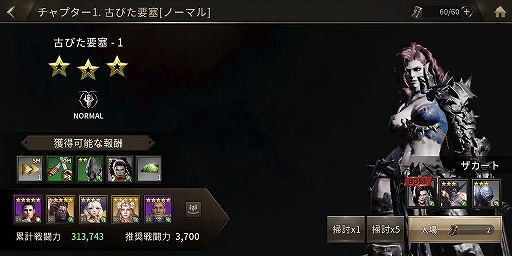 画像ギャラリー No.008のサムネイル画像 / 「ラストキングス」,「領地戦」と「シナリオダンジョン」を紹介する建国日記3日目が公開に