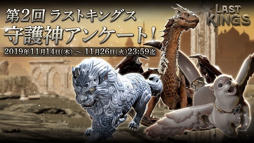 画像ギャラリー No.015のサムネイル画像 / 「ラストキングス」,「領地戦」と「シナリオダンジョン」を紹介する建国日記3日目が公開に