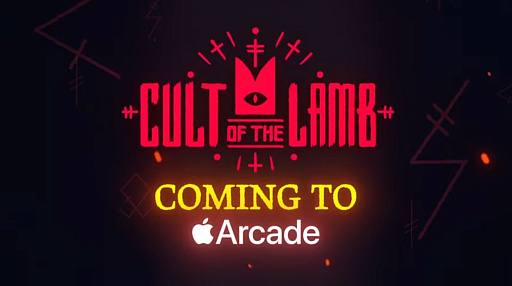 ���������꡼ No.003�Υ���ͥ������ / ���ӥ���ȶ��ı���ADV��Cult of the Lamb�ס�Apple Arcade�Ǥ�12��4���˥�꡼��������λѤο��Ԥ��������о�