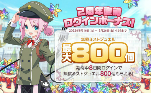 画像ギャラリー No.002のサムネイル画像 / 「ミストレ」月中PickUPガチャ“嘘つき月世界旅行”を実施