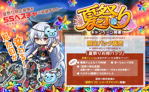 画像ギャラリー No.003のサムネイル画像 / 「ミストレ」月中PickUPガチャ“嘘つき月世界旅行”を実施