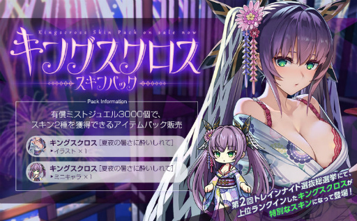 画像ギャラリー No.004のサムネイル画像 / 「ミストレ」月中PickUPガチャ“嘘つき月世界旅行”を実施