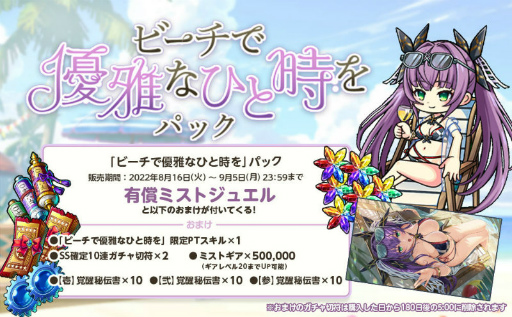 画像ギャラリー No.005のサムネイル画像 / 「ミストレ」月中PickUPガチャ“嘘つき月世界旅行”を実施