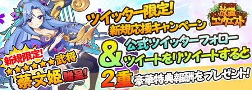 画像ギャラリー No.004のサムネイル画像 / 「放置コンクエスト」,レア武将「趙雲」や「関羽」がもらえるログインイベントが開催