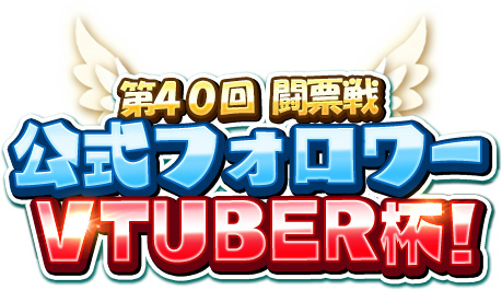 ꡼ No.016Υͥ / WAR of Zodiac40Ʈɼ եVTUBERա1900곫