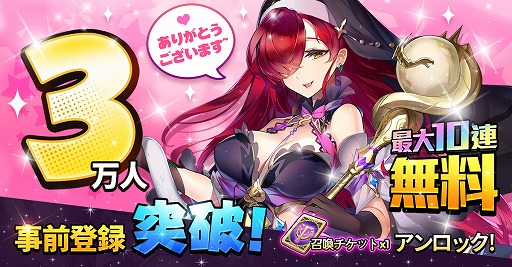 画像ギャラリー No.001のサムネイル画像 / 「魔王と100人のお姫様」の事前登録者数が3万人を突破。お姫様5人のキャラクター情報が公開