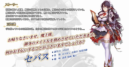 画像ギャラリー No.003のサムネイル画像 / 「魔王と100人のお姫様」の事前登録者数が3万人を突破。お姫様5人のキャラクター情報が公開