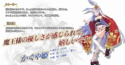 画像ギャラリー No.004のサムネイル画像 / 「魔王と100人のお姫様」の事前登録者数が3万人を突破。お姫様5人のキャラクター情報が公開