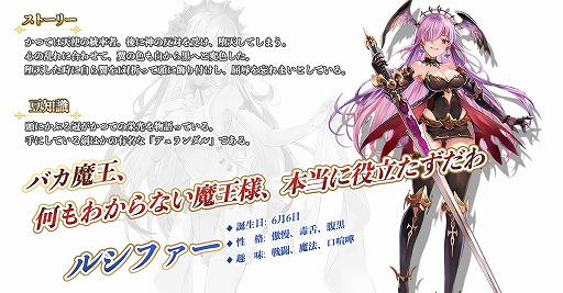 画像ギャラリー No.005のサムネイル画像 / 「魔王と100人のお姫様」の事前登録者数が3万人を突破。お姫様5人のキャラクター情報が公開