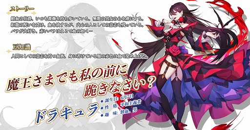 画像ギャラリー No.007のサムネイル画像 / 「魔王と100人のお姫様」の事前登録者数が3万人を突破。お姫様5人のキャラクター情報が公開