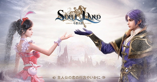 Ʊ̾٥ȥ顼ԤǧRPGSoul Landפ꡼