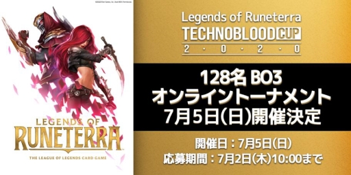 ���������꡼ No.001�Υ���ͥ������ / �֥쥸����ɡ����֡��롼��ƥ�פ�����LoR TechnoBlood CUP�פ�7��5���˳���