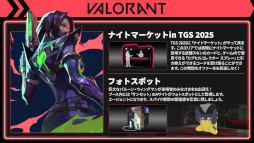 画像ギャラリー No.009のサムネイル画像 / ライアットゲームズ,TGS 2025のブース内コンテンツの情報を公開。ヴァイのパンチングマシーンや,ユナラの的当てアトラクションなど