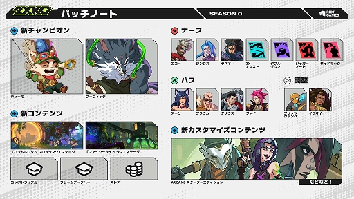 画像ギャラリー No.001のサムネイル画像 / 「2XKO」,新たに“ワーウィック”の参戦が明らかに。10月8日の早期アクセスと同時にスタートする“シーズン0”のパッチノートにて