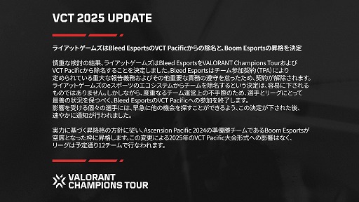 ꡼ No.002 | VALORANTפΥƥ1VCT Pacificפ顤BLEED Esports̾졤BOOM Esportsʤ