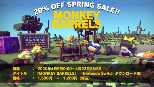 画像ギャラリー No.001のサムネイル画像 / アクションシューティング「MONKEY BARRELS」が期間限定で20%OFF