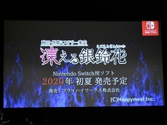 ミステリー案内シリーズ第2弾「秋田・男鹿ミステリー案内 凍える銀鈴花」がSwitch向けに2020年初夏発売。ドット絵のみで制作されるドラマ化計画も始動