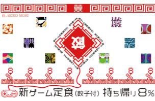 ���������꡼ No.003�Υ���ͥ������ / �ֽ��ġ��˼��ߥ��ƥ꡼���� �न�����֡פ�ȯ������2020ǯ�����ߤ˱���������������Ȥȥե���ߡ��ƥ��󥰤�7��19���˼»�