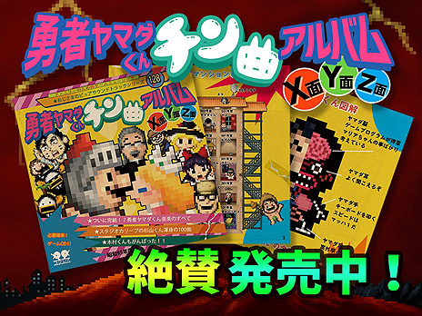 ���������꡼ No.005�Υ���ͥ������ / ��ͦ�ԥ�ޥ�����ס�Steam/Switch���θ��Ǥ��ۿ����������缡���ϡ�̵�����åץǡ��ȤǤΡ�ͦ�ԥ�ޥ�����2 �����βֲǡ����ɲä�