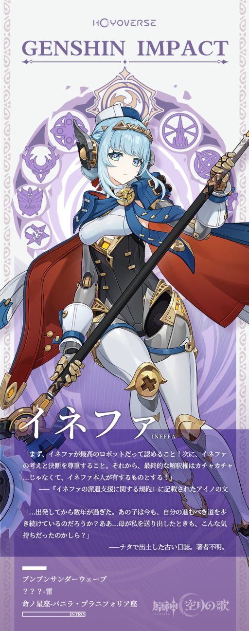 画像ギャラリー No.002のサムネイル画像 / 「原神」,新キャラクター「イネファ」の情報を公開。今後実装予定の地域「ナド・クライ」に関係しそうな万能型家庭用ロボット