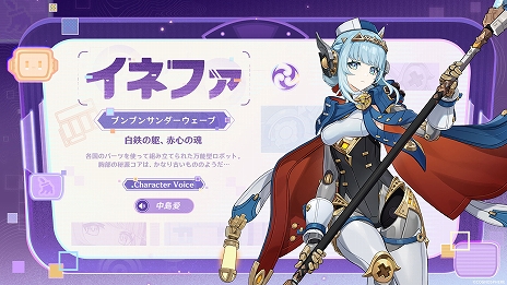 画像ギャラリー No.008のサムネイル画像 / 「原神」,Ver.5.8“染夏!烈日?リゾート満喫!”を7月30日にリリース。★5キャラ“イネファ”や新たな常設マップを追加