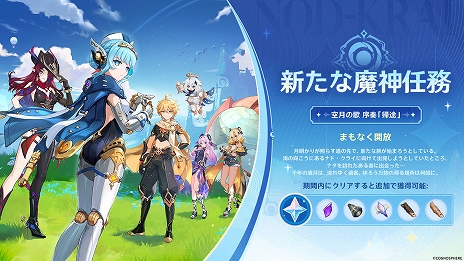 画像ギャラリー No.009のサムネイル画像 / 「原神」,Ver.5.8“染夏!烈日?リゾート満喫!”を7月30日にリリース。★5キャラ“イネファ”や新たな常設マップを追加