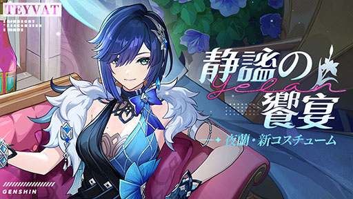 画像ギャラリー No.007のサムネイル画像 / 「原神」,Ver.5.8「染夏!烈日?リゾート満喫!」を実装。新★5キャラクター「イネファ」が登場し,常設新エリア「のびのびリゾート」も追加に