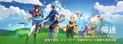 画像ギャラリー No.015のサムネイル画像 / 「原神」,Ver.5.8「染夏!烈日?リゾート満喫!」を実装。新★5キャラクター「イネファ」が登場し,常設新エリア「のびのびリゾート」も追加に