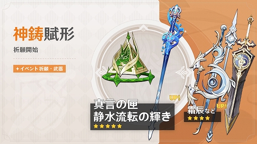 画像ギャラリー No.008のサムネイル画像 / 「原神」,新バージョン「Luna II」を本日リリース。新★5 ネフェル(草),限定★5 フリーナ(水)がイベント祈願に登場