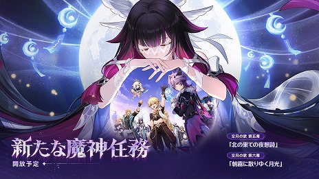 ���������꡼ No.002�Υ���ͥ������ / �ָ����ס����С�������Luna III�ɤΡ��̤β̤Ƥ����ۻ��פ�12��3���˥�꡼������������饯��������������뿷����ƥ�Ĥ��о�