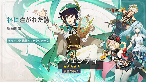 画像ギャラリー No.008のサムネイル画像 / 「原神」,新バージョン「Luna III」を本日リリース。新★5「ドゥリン」と強化された★5「ウェンティ」がイベント祈願に登場