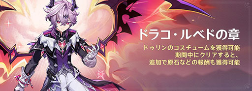 画像ギャラリー No.012のサムネイル画像 / 「原神」,新バージョン「Luna III」を本日リリース。新★5「ドゥリン」と強化された★5「ウェンティ」がイベント祈願に登場