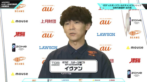 画像ギャラリー No.002のサムネイル画像 / 「JeSU 2022 eスポーツ日本代表選手 お披露目会」の開催レポートが公開に