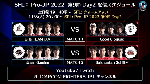 ֥ȥ꡼ȥե꡼: Pro-JP 2022ס9Day1λ̤