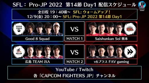 画像ギャラリー No.006のサムネイル画像 / 「ストリートファイターリーグ: Pro-JP 2022」第13節Day2結果速報。第14節Day1は12月9日20:00から
