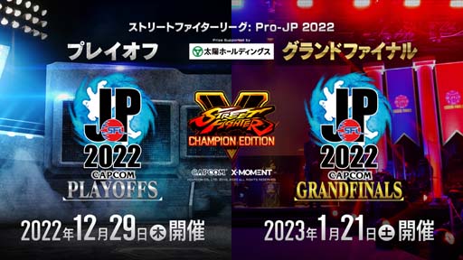 画像ギャラリー No.007のサムネイル画像 / 「ストリートファイターリーグ: Pro-JP 2022」第13節Day2結果速報。第14節Day1は12月9日20:00から