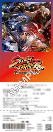 画像ギャラリー No.009のサムネイル画像 / 「ストリートファイター」35周年を記念した音楽ライブのオンライン視聴券を販売開始