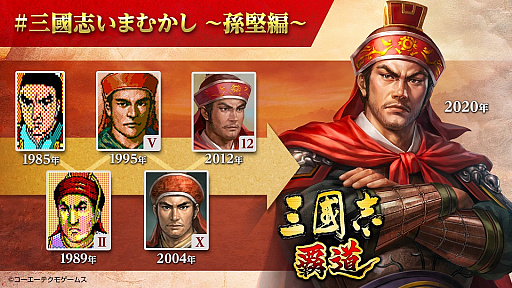 画像ギャラリー No.002のサムネイル画像 / 「三國志 覇道」,“配信直前!フォロー&RTキャンペーン”が本日スタート