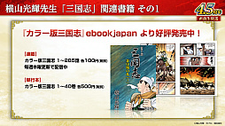 ���������꡼ No.058�Υ���ͥ������ / �Υ��󥿥ӥ塼�ϡֻ�Ԣ�� ��ƻ�ס����������Ȼ���֡ɥ���ܤ����ﳫ�š�����������ְ�ˮ���ȡפǤϰ�̱²�ε��������ˡ�