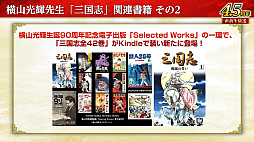 ���������꡼ No.059�Υ���ͥ������ / �Υ��󥿥ӥ塼�ϡֻ�Ԣ�� ��ƻ�ס����������Ȼ���֡ɥ���ܤ����ﳫ�š�����������ְ�ˮ���ȡפǤϰ�̱²�ε��������ˡ�