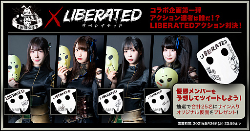 ꡼ No.001 | LIBERATEDס527ȯǰơϲɥȲ̽ҡɤȤΤޤޤʥܴ褬곫