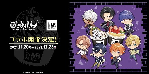 画像ギャラリー No.001のサムネイル画像 / 「Obey Me!」,マンハッタンロールアイスクリームとのコラボを11月20日より開催