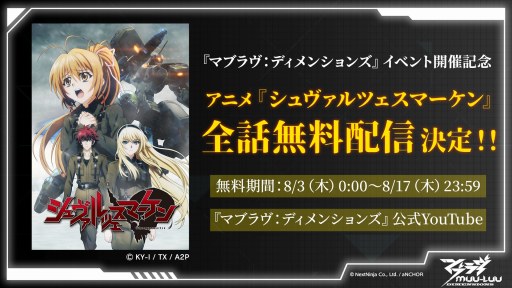 ���������꡼ No.001�Υ���ͥ������ / TV���˥�֥��������ĥ����ޡ��������12���ۿ����ꡣ�֥ޥ֥�����ǥ���󥷥�󥺡׸���YouTube�����ͥ�ˤ�